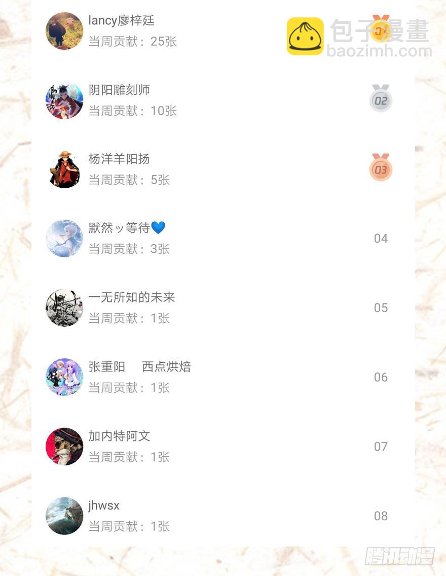 活动公示-第9话