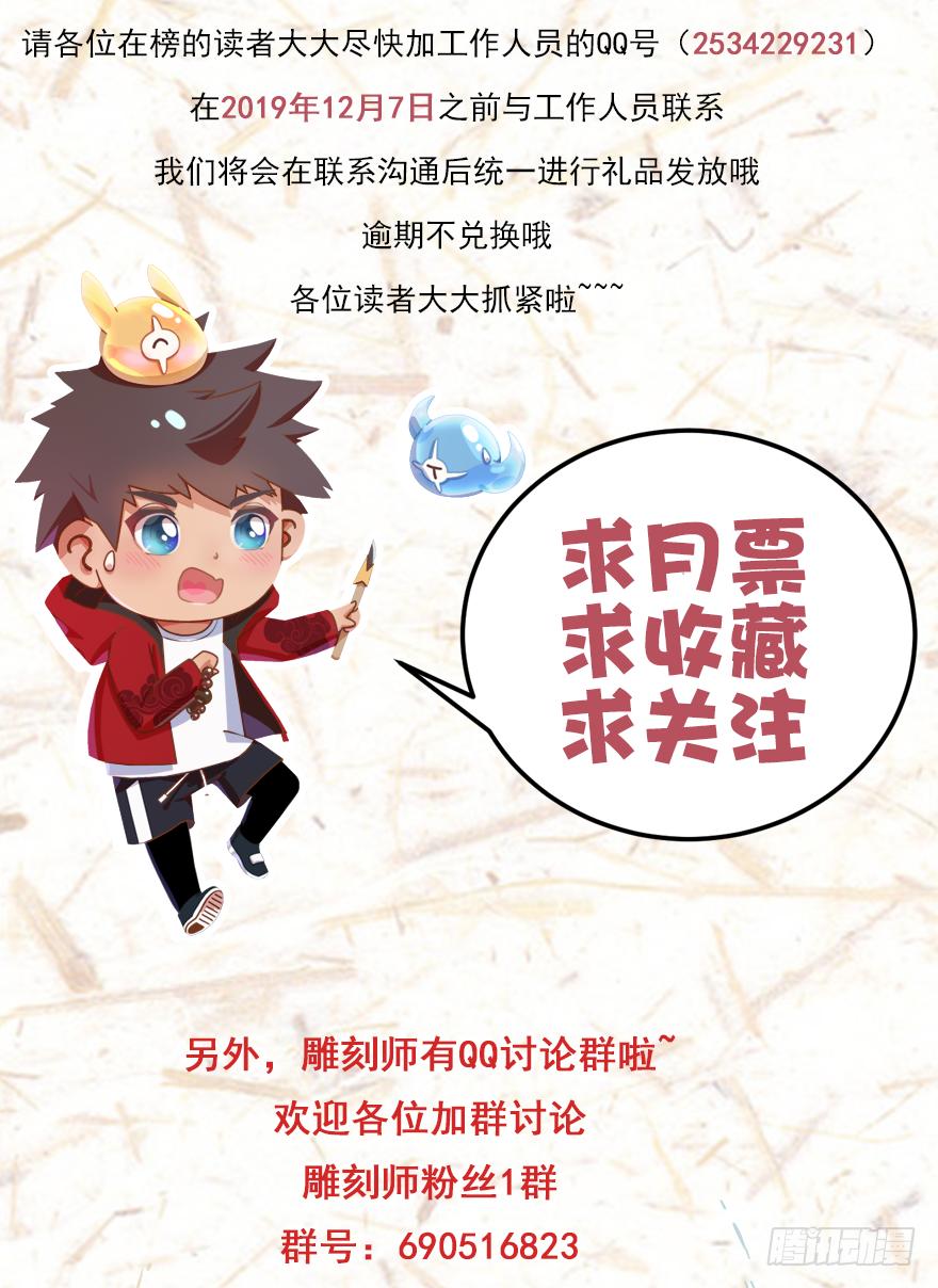 活动公示-第9话