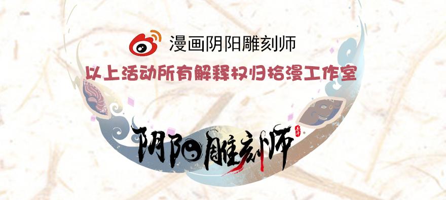 活动公示-第9话