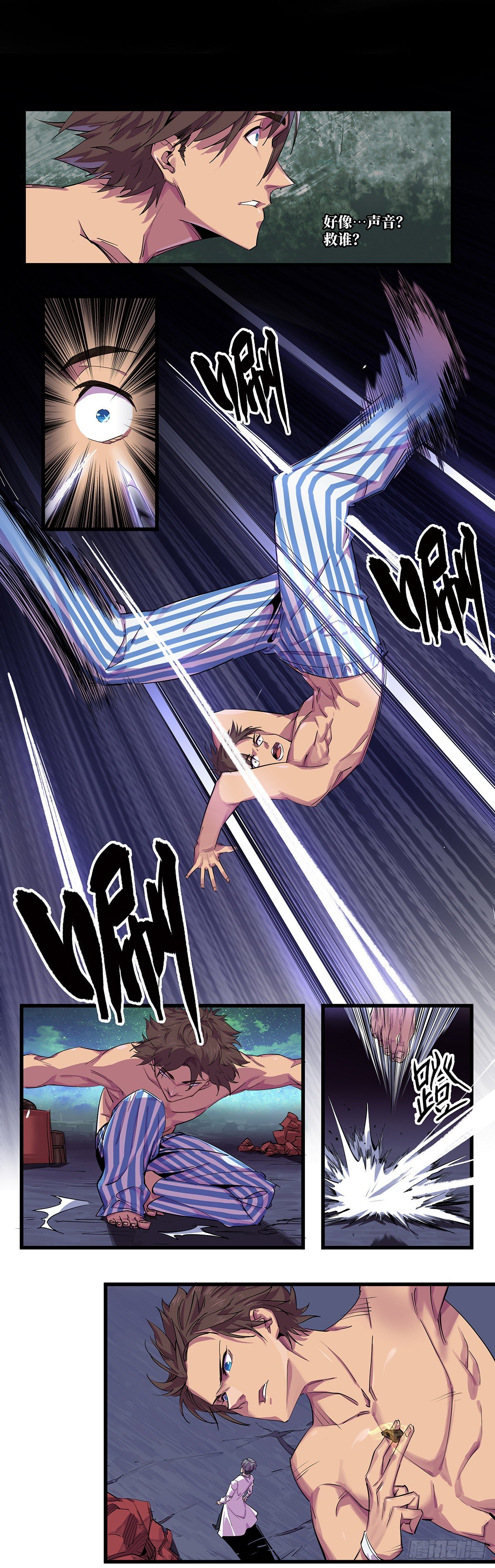 北山精神病院（十五）-第81话