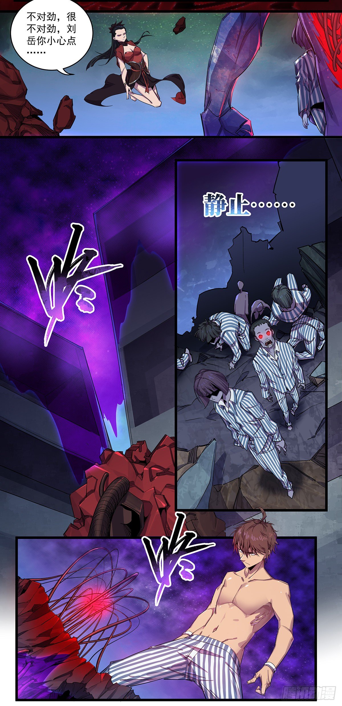 北山精神病院（十五）-第81话