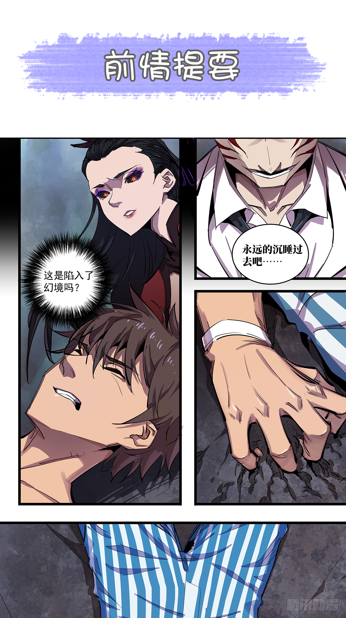 北山精神病院（十七）-第83话