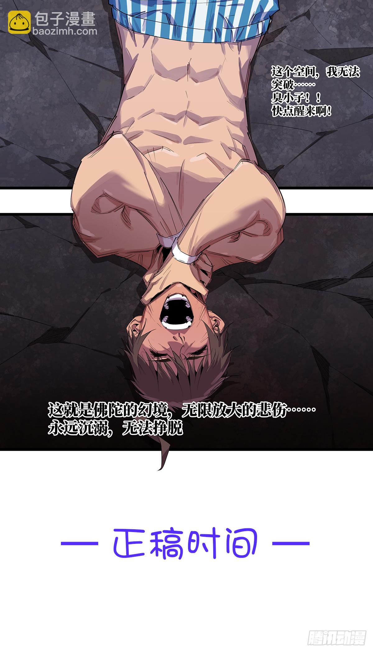 北山精神病院（十七）-第83话