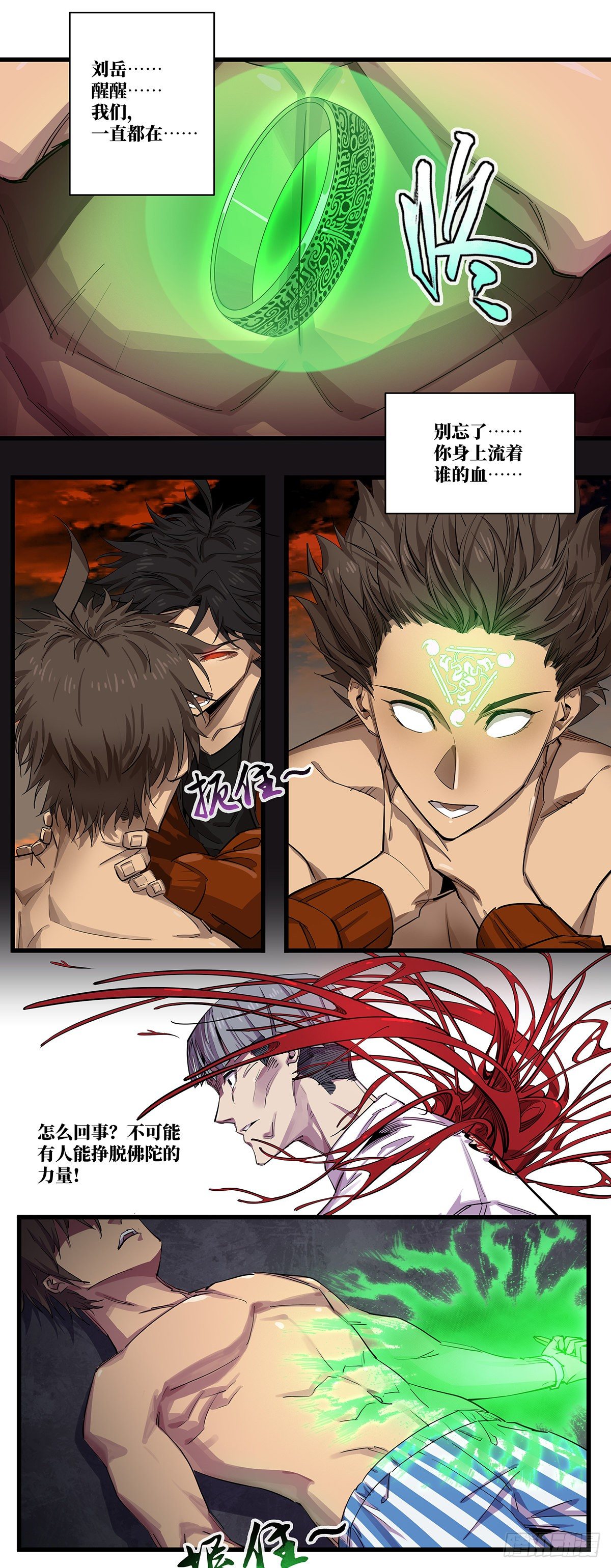 北山精神病院（十七）-第83话