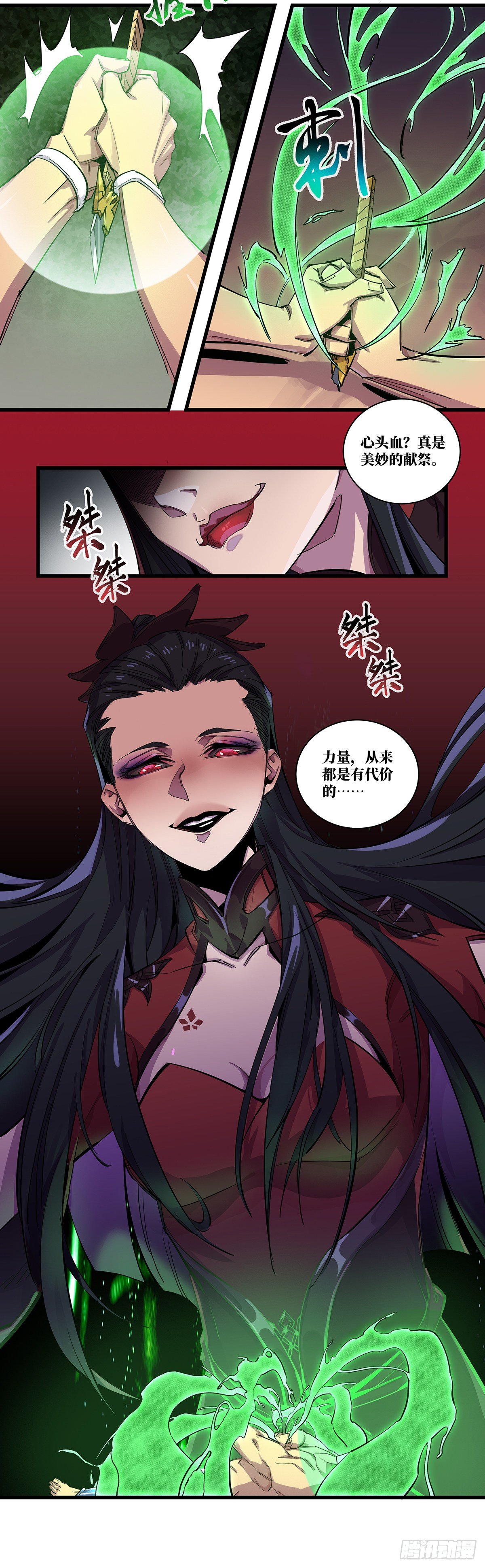 北山精神病院（十七）-第83话