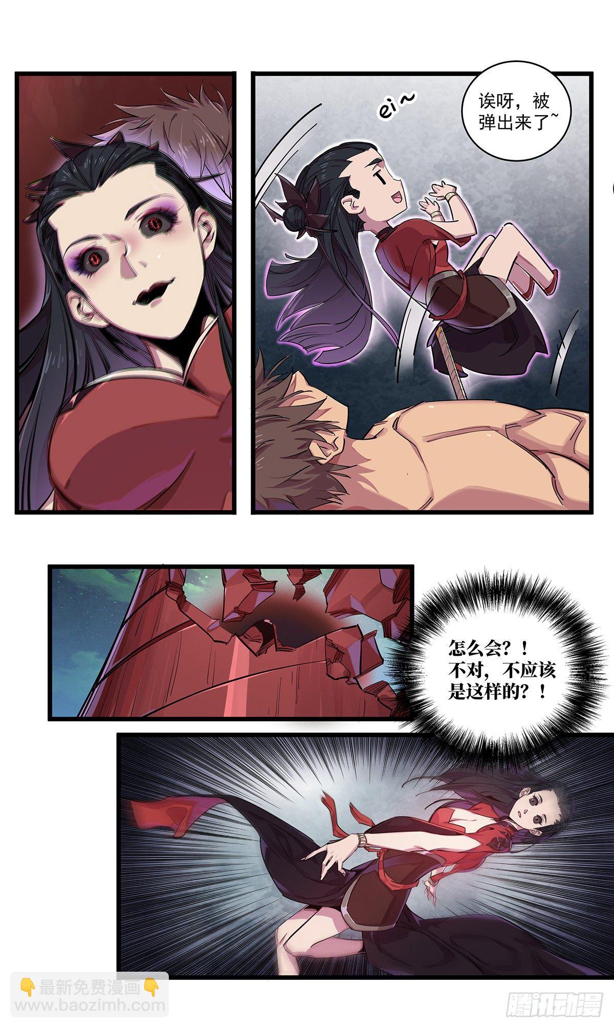 北山精神病院（十七）-第83话