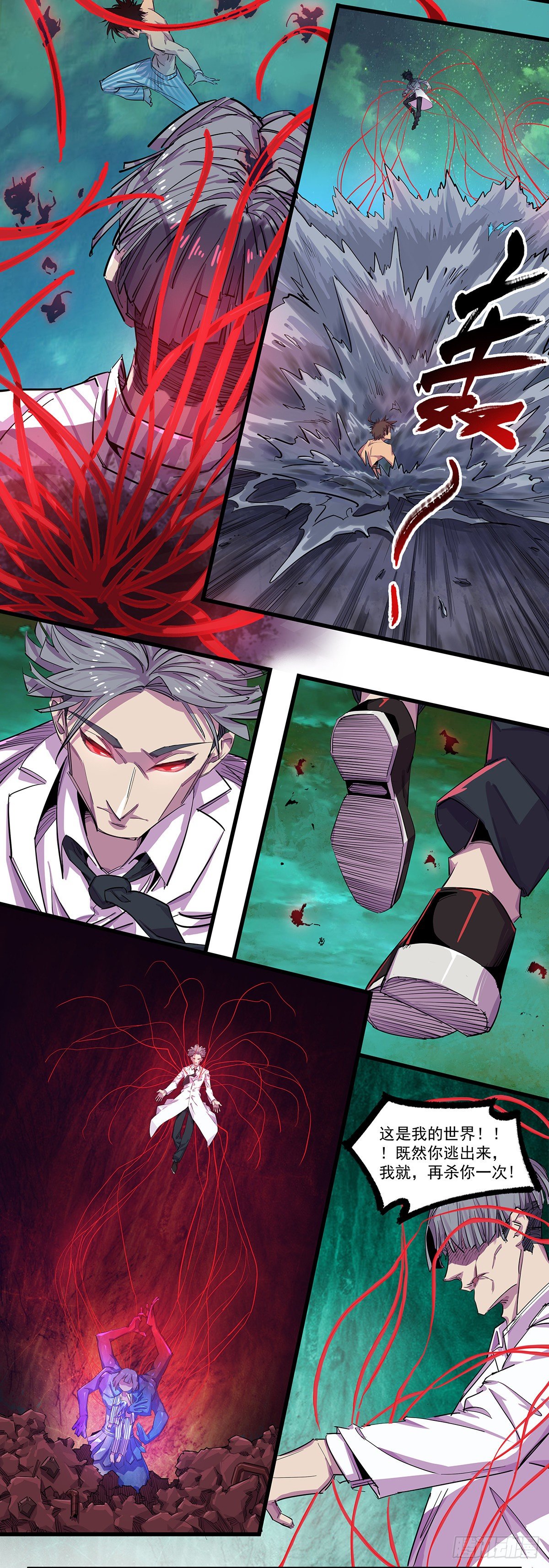 北山精神病院（十八）-第85话