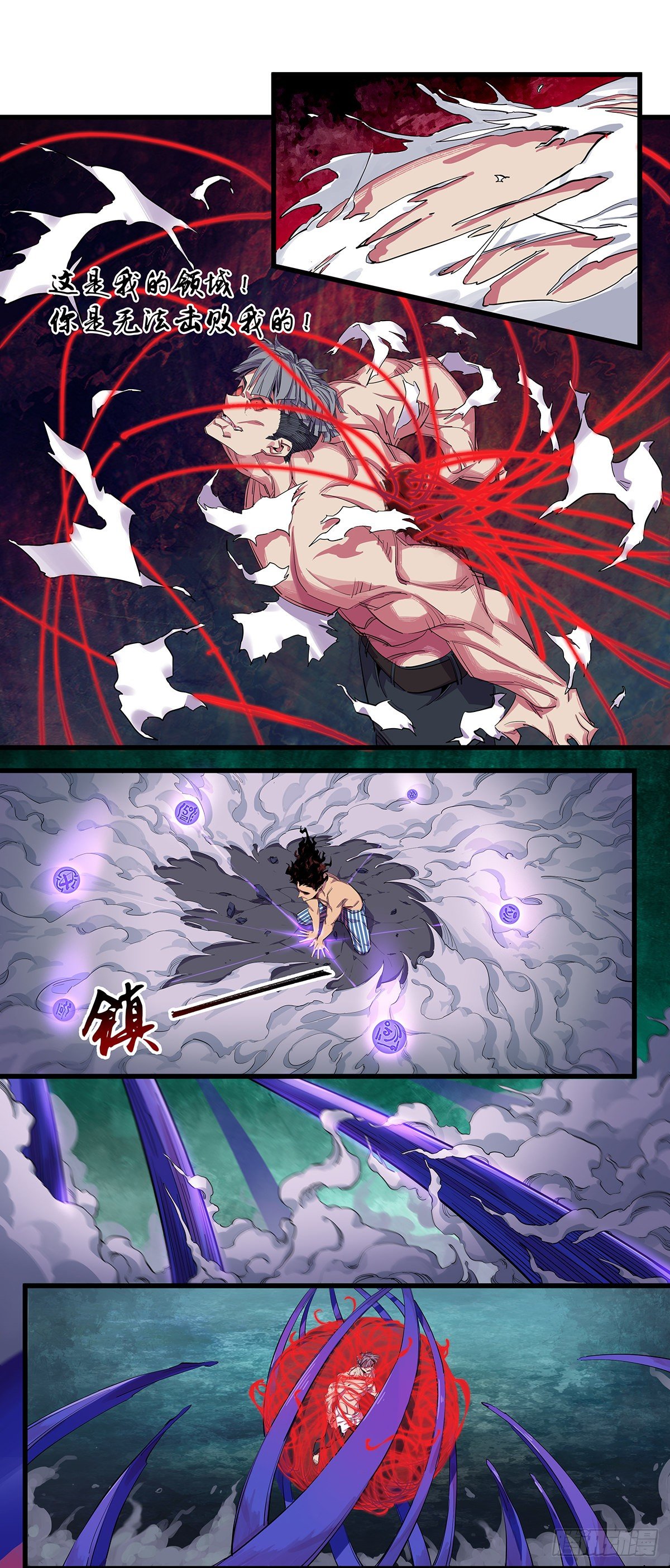 北山精神病院（十八）-第85话