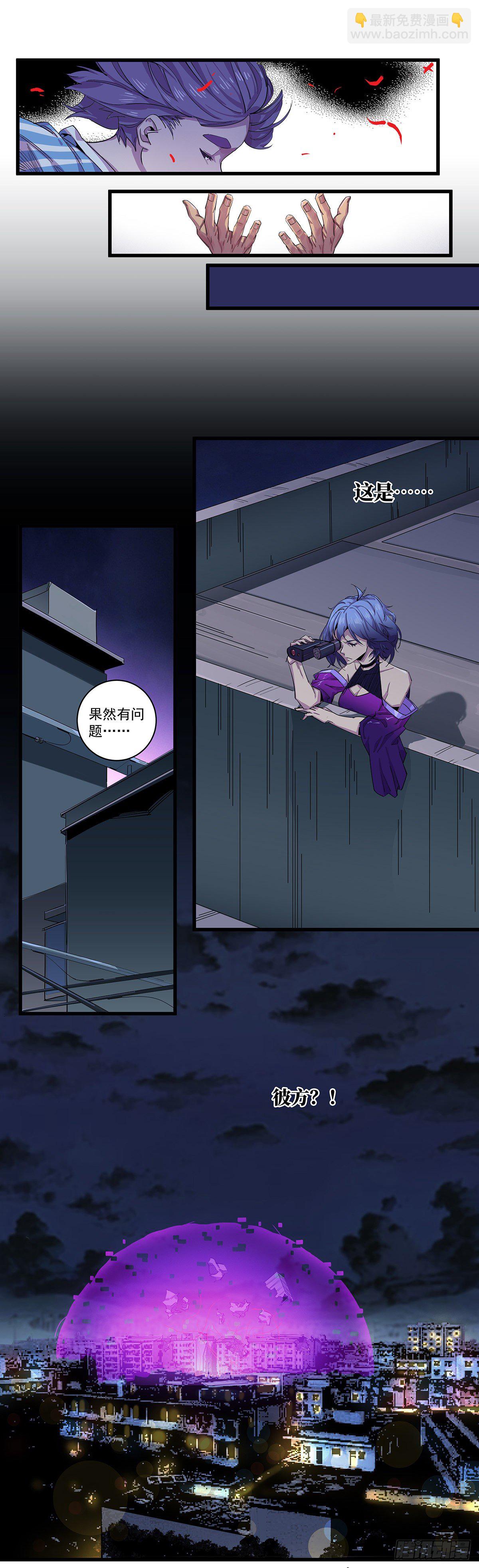 北山精神病院（十八）-第85话