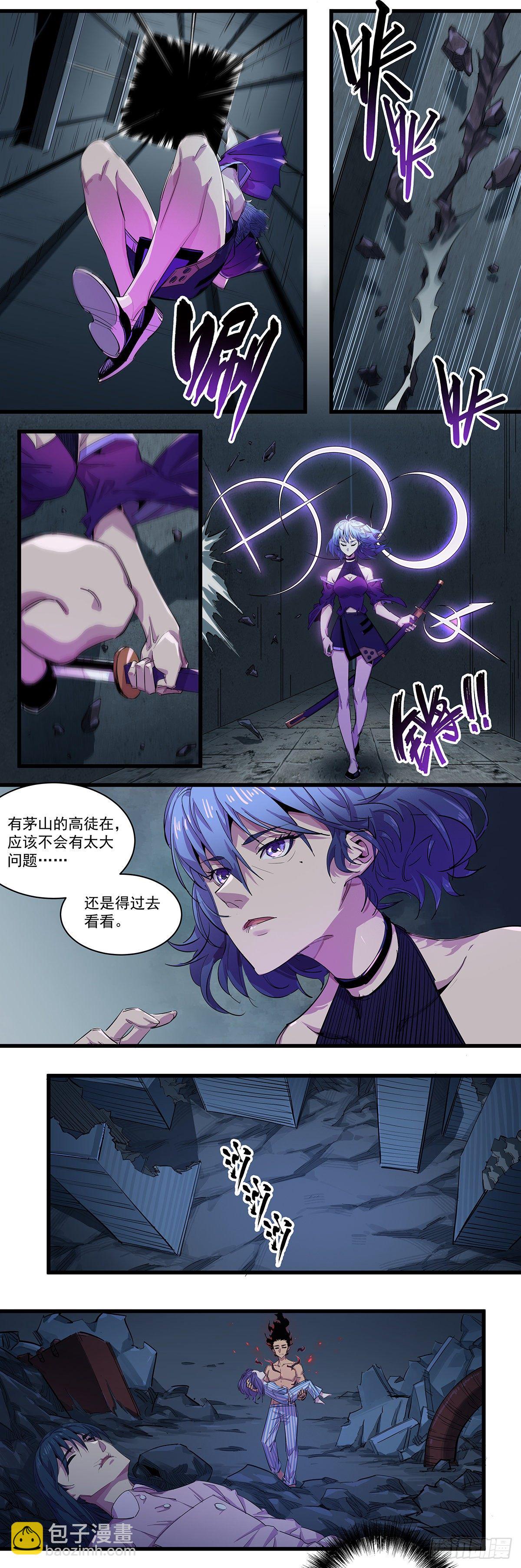 北山精神病院（十八）-第85话