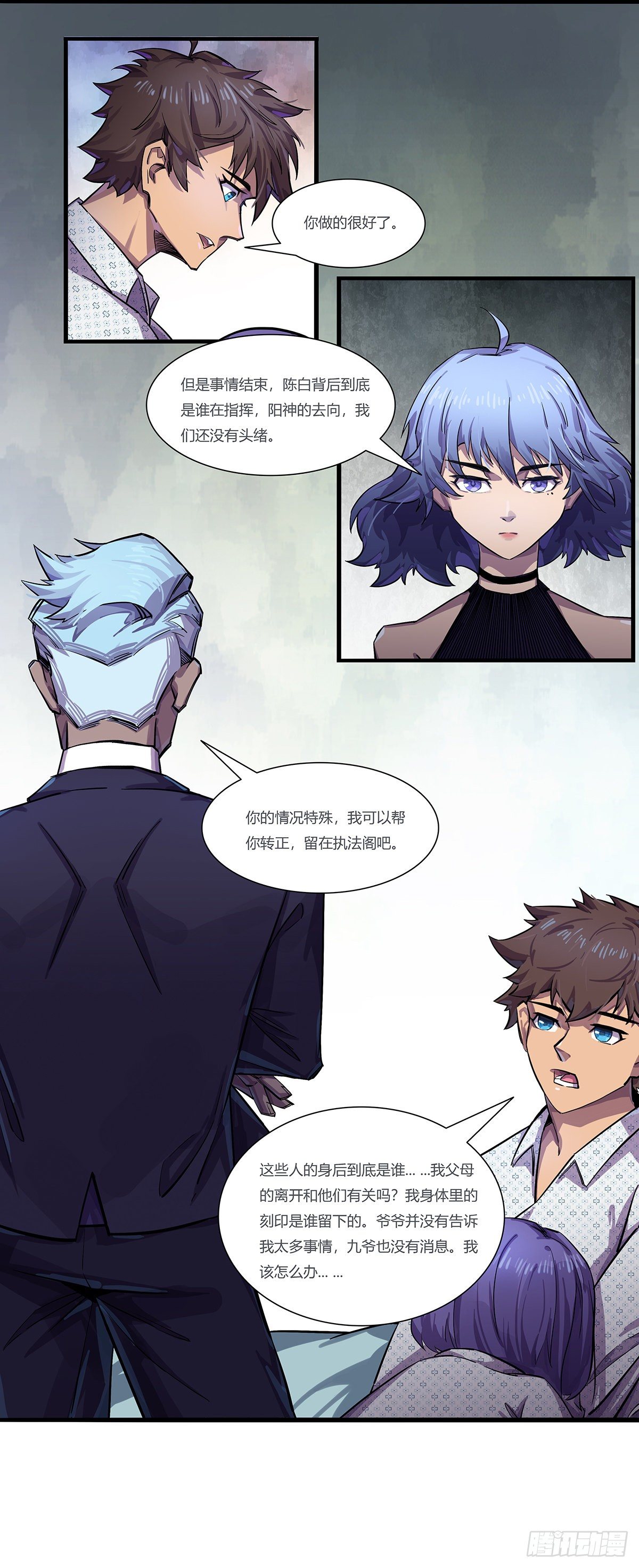 北山精神病院（完结篇）-第87话