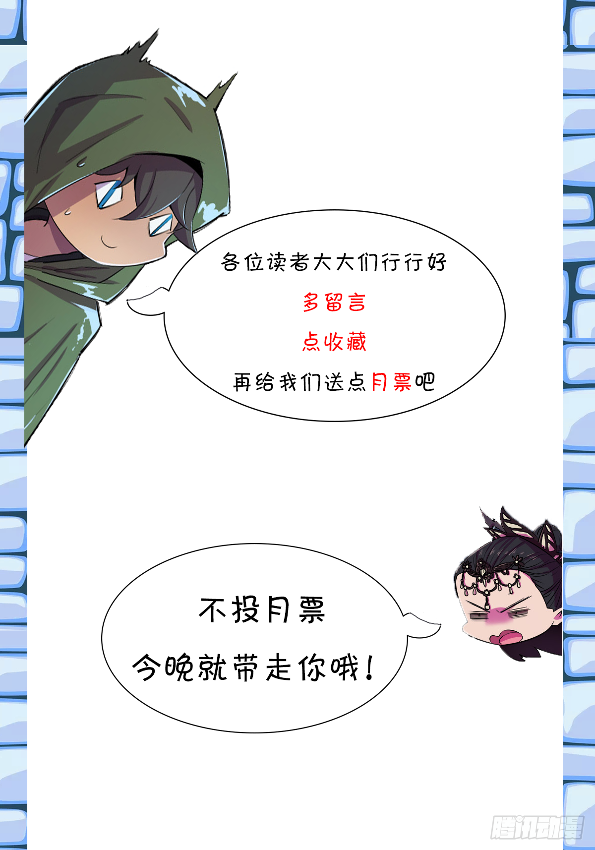 北山精神病院（完结篇）-第87话