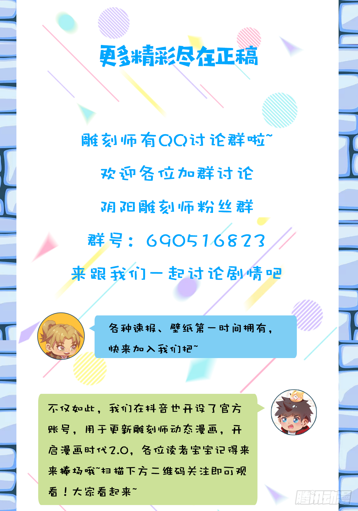 北山精神病院（完结篇）-第87话