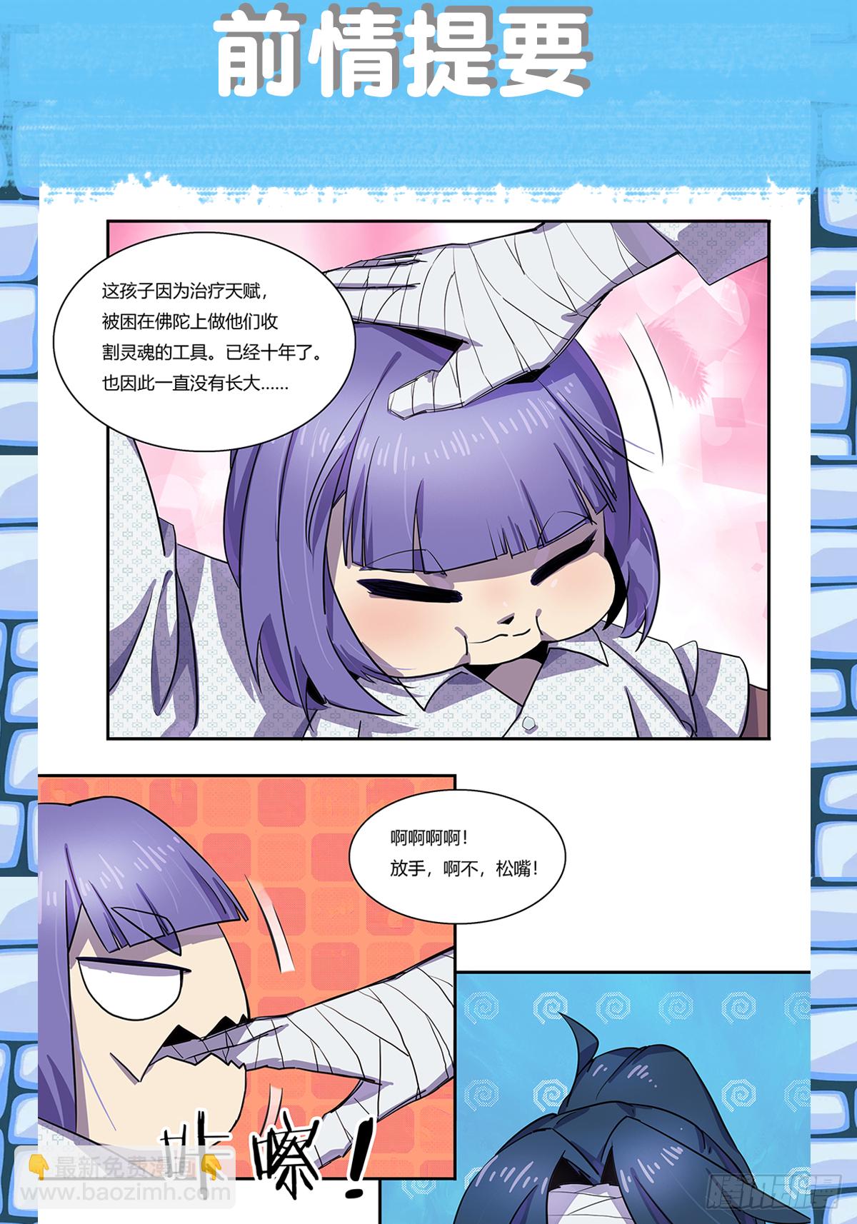 北山精神病院（完结篇）-第87话