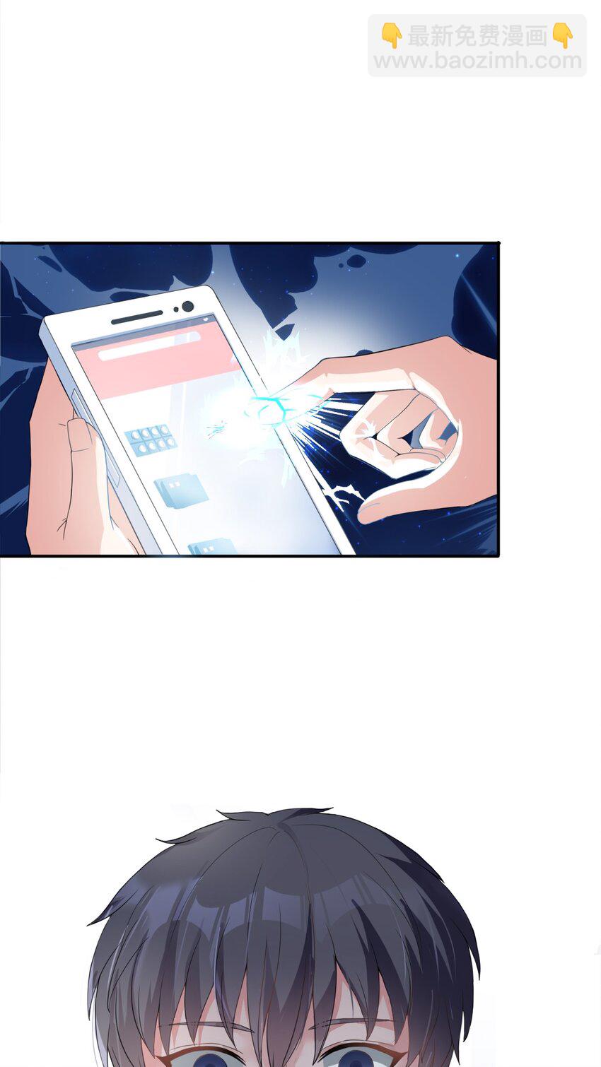 001 我得了个宝贝？！(1/2)-第1话