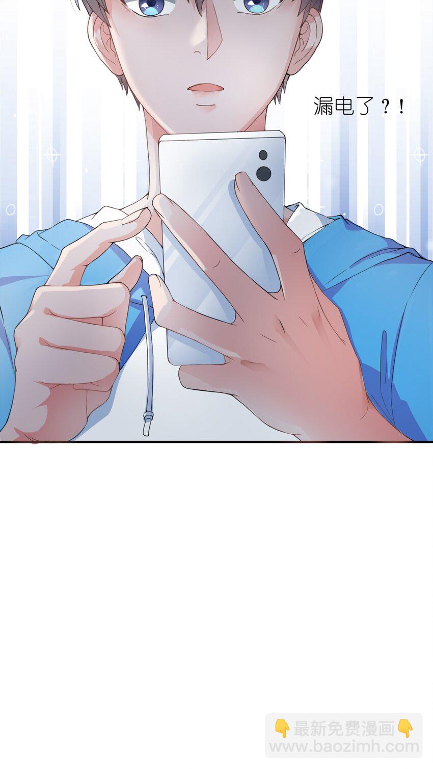 001 我得了个宝贝？！(1/2)-第1话