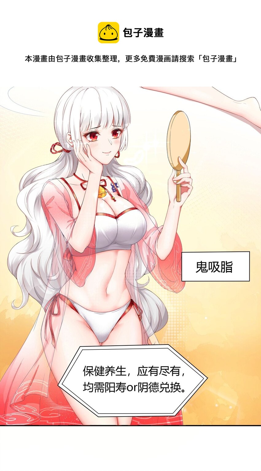 001 我得了个宝贝？！(1/2)-第1话