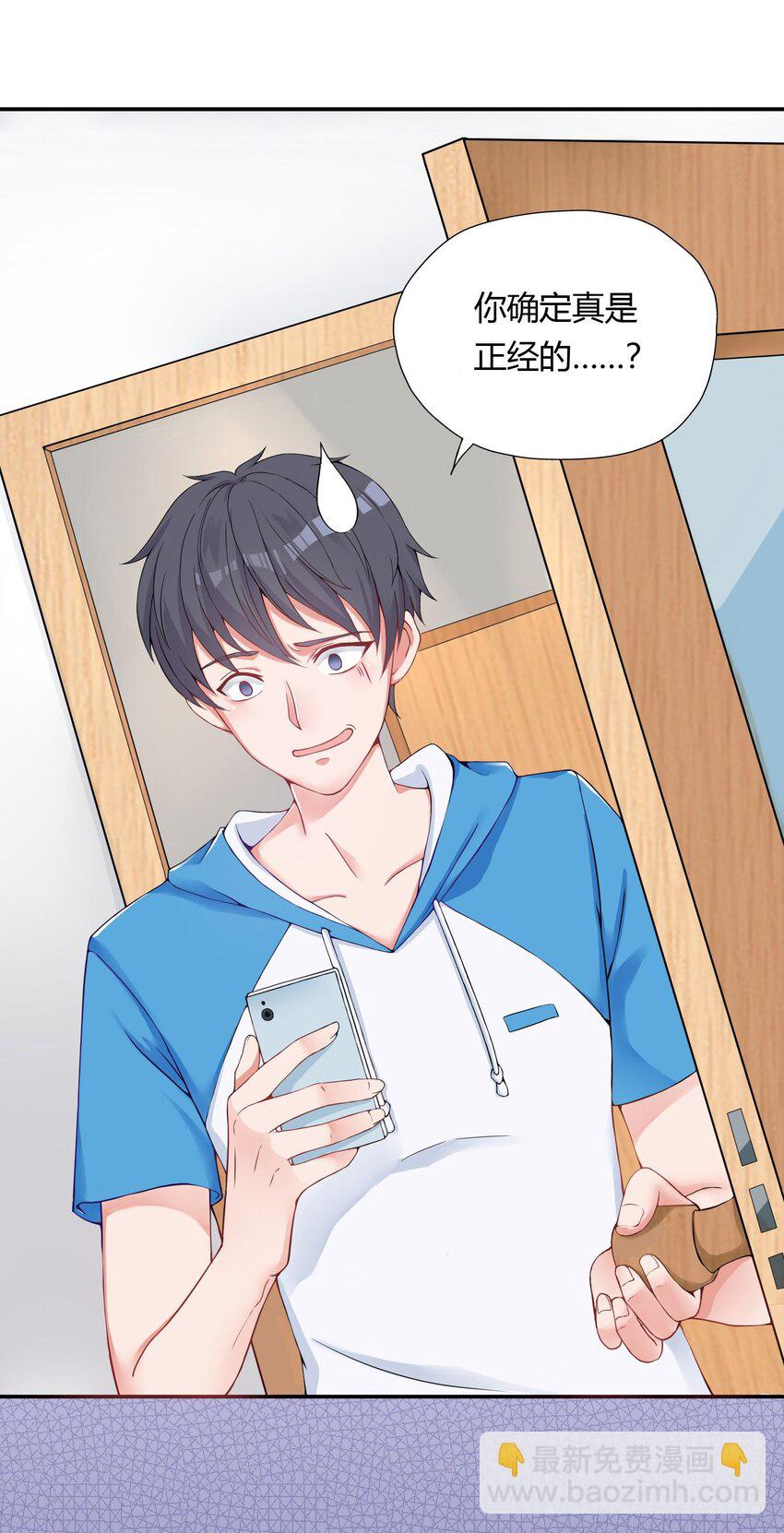 001 我得了个宝贝？！(1/2)-第1话