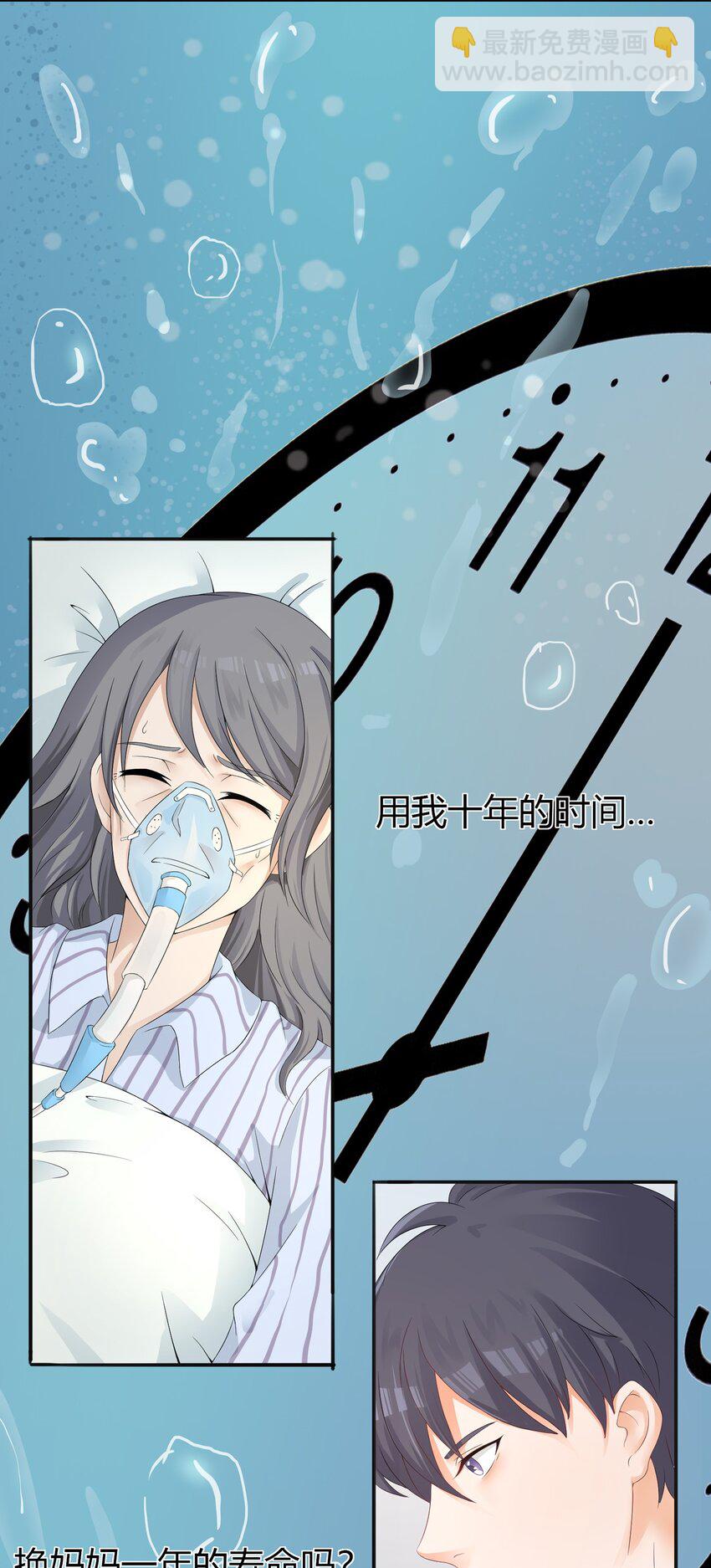 001 我得了个宝贝？！(1/2)-第1话