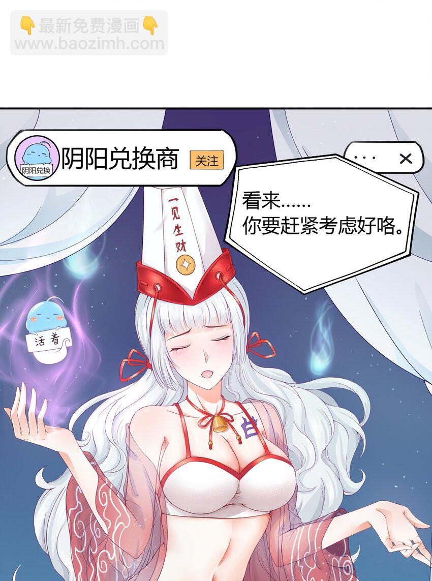 001 我得了个宝贝？！(1/2)-第1话