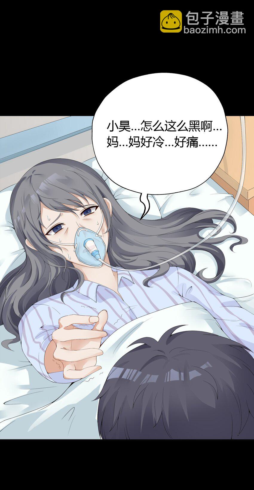 001 我得了个宝贝？！(1/2)-第1话