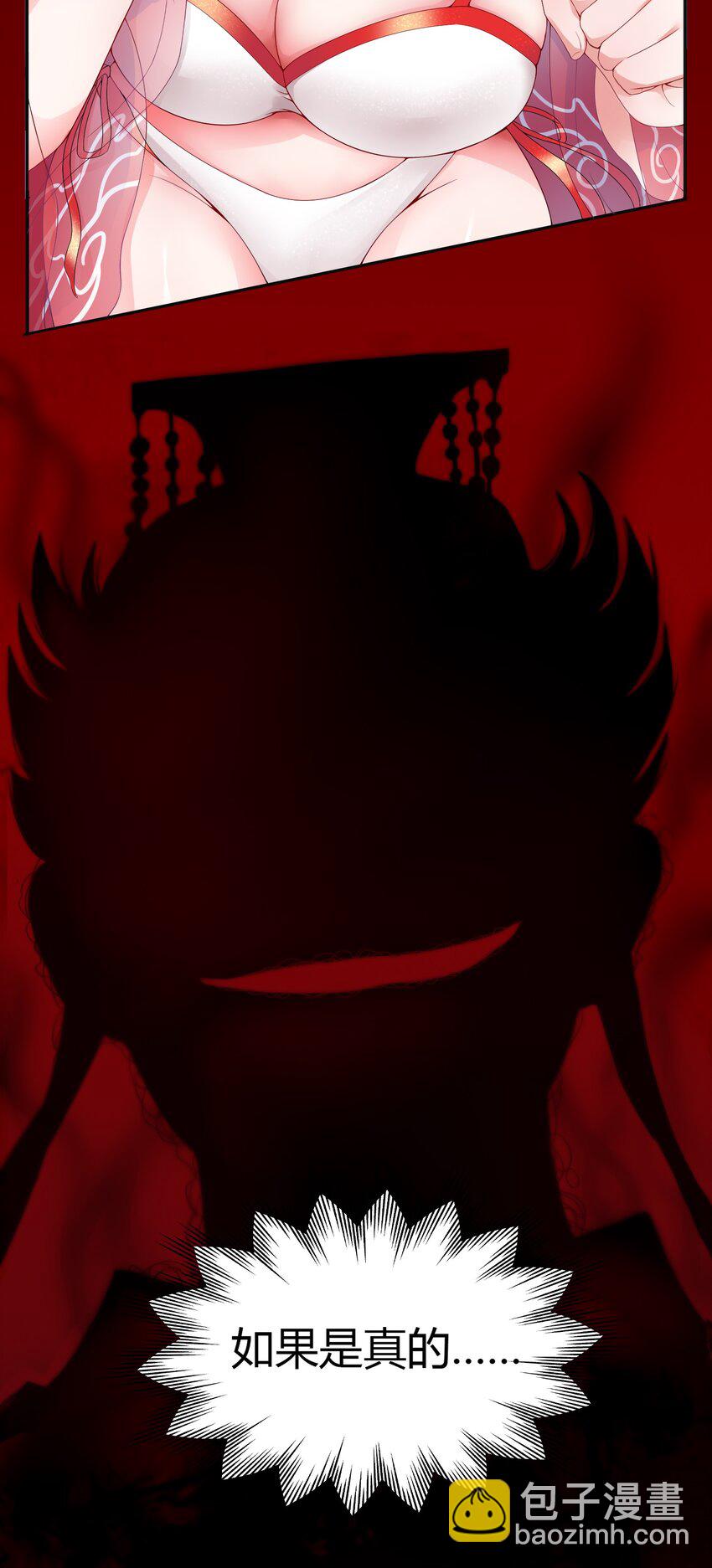 001 我得了个宝贝？！(1/2)-第1话