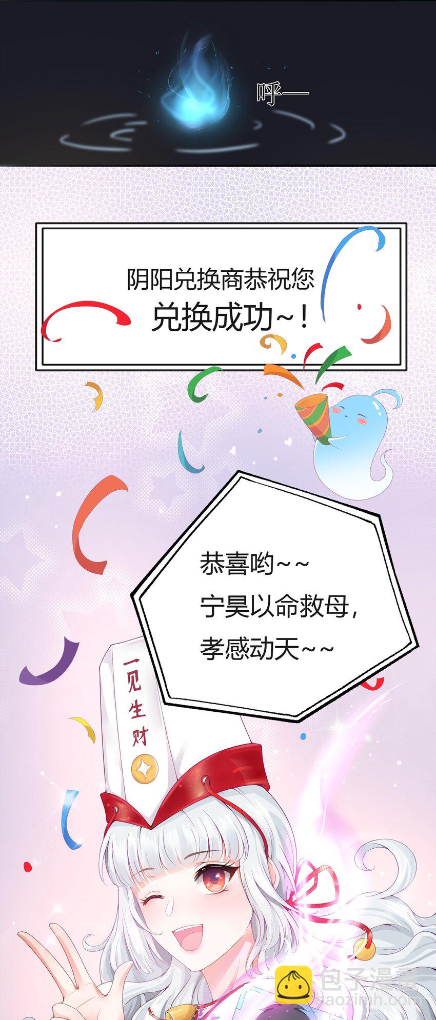 001 我得了个宝贝？！(1/2)-第1话