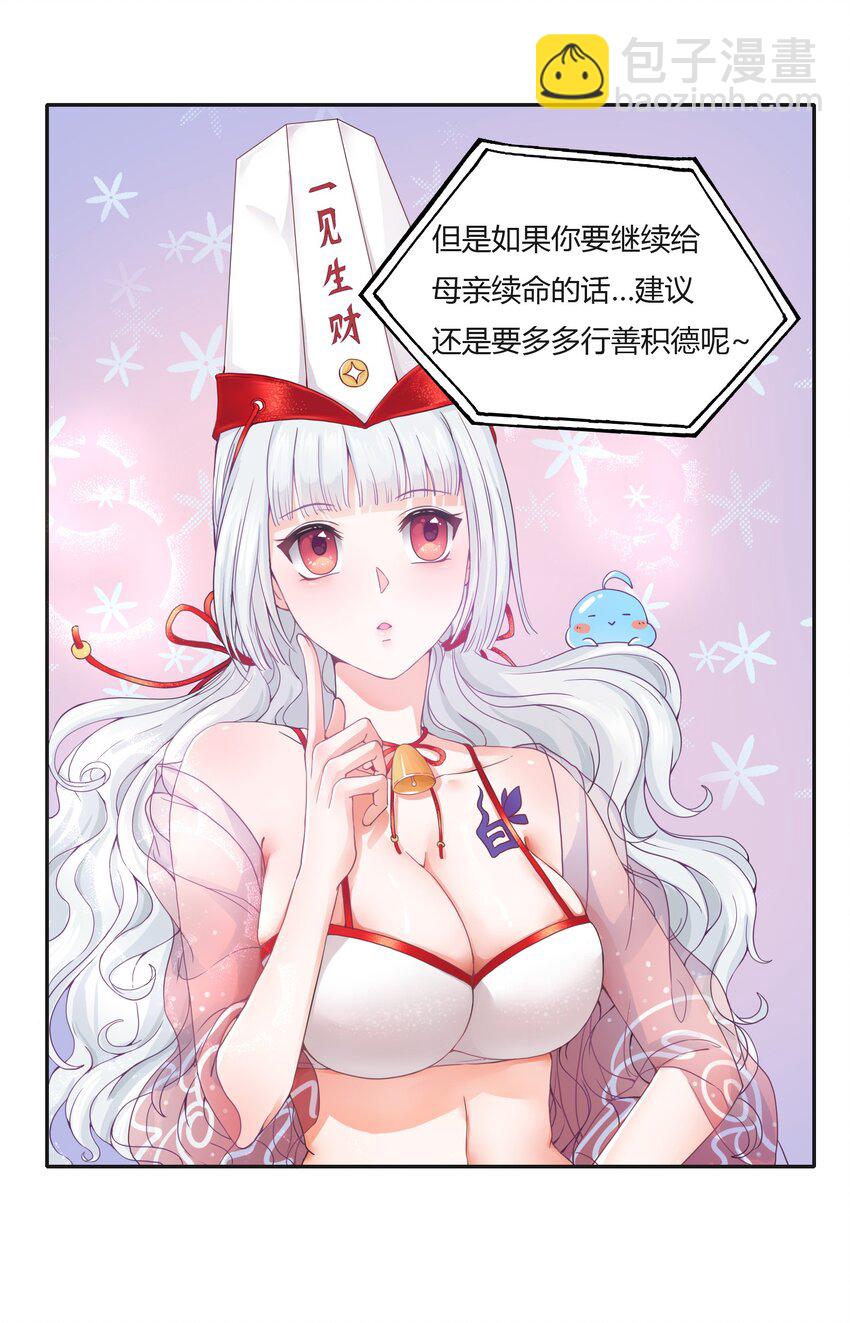 001 我得了个宝贝？！(1/2)-第1话