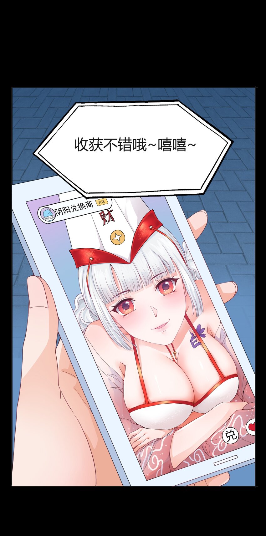 001 我得了个宝贝？！(1/2)-第1话