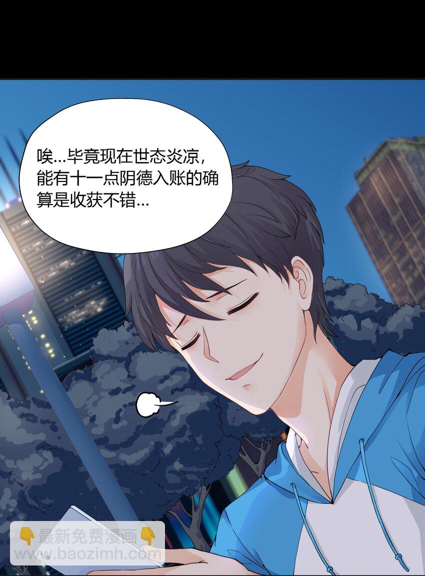 001 我得了个宝贝？！(1/2)-第1话