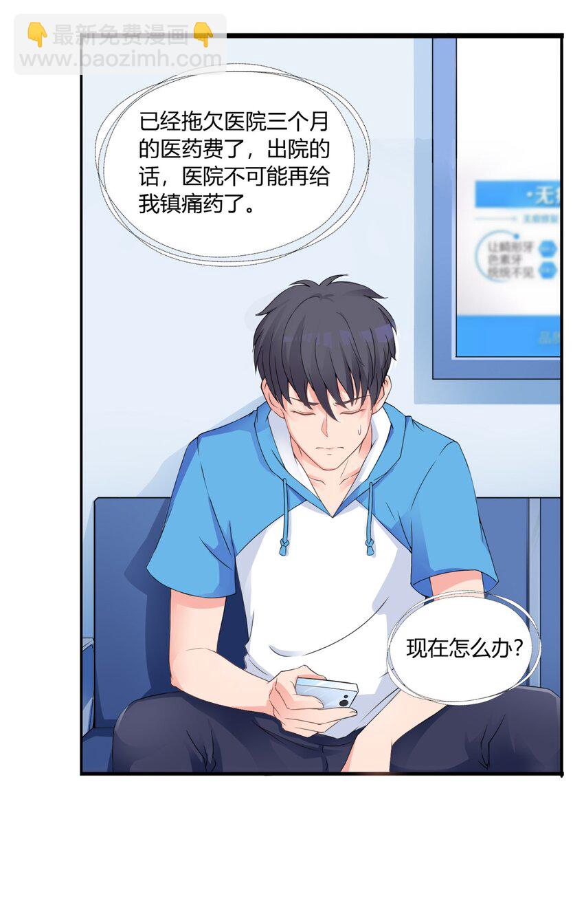 001 我得了个宝贝？！(1/2)-第1话