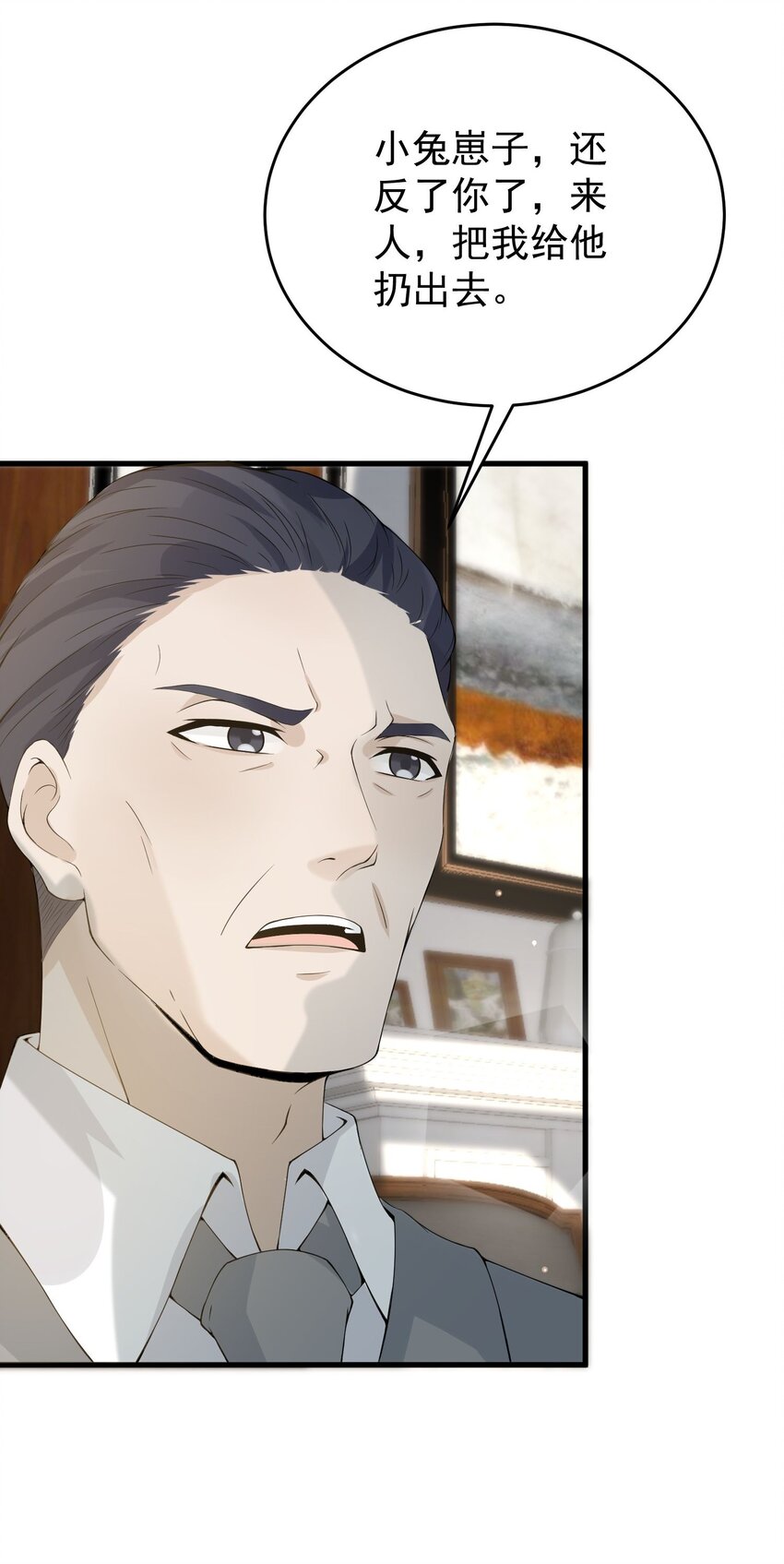 011 赵茗敏出手相救(1/2)-第11话