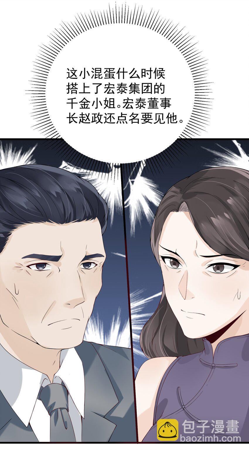 011 赵茗敏出手相救(1/2)-第11话