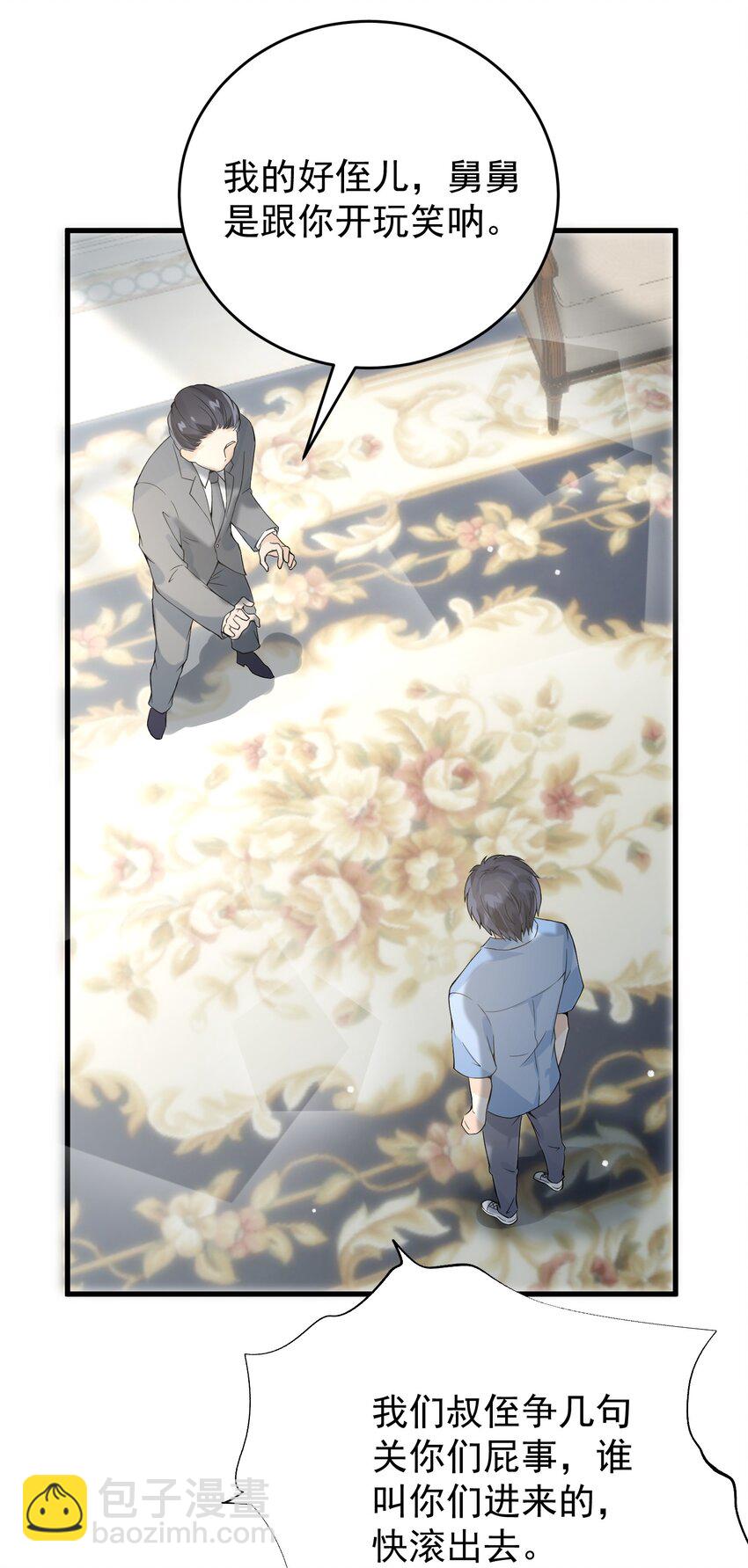 011 赵茗敏出手相救(1/2)-第11话