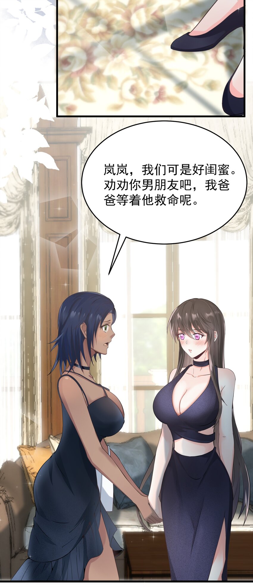 011 赵茗敏出手相救(1/2)-第11话