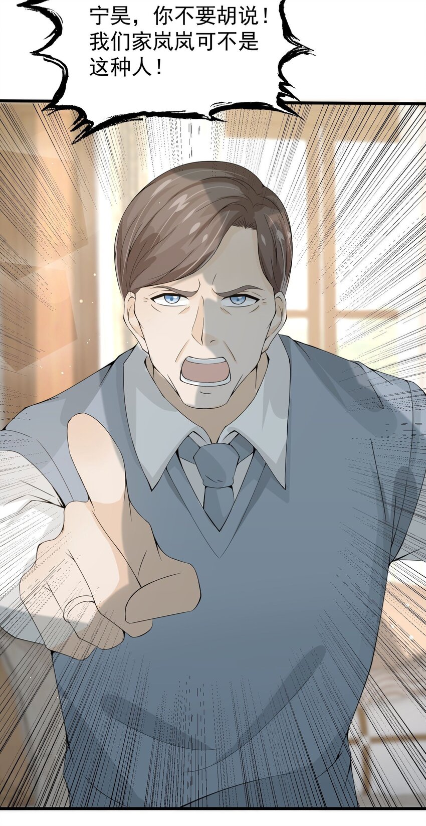 011 赵茗敏出手相救(1/2)-第11话