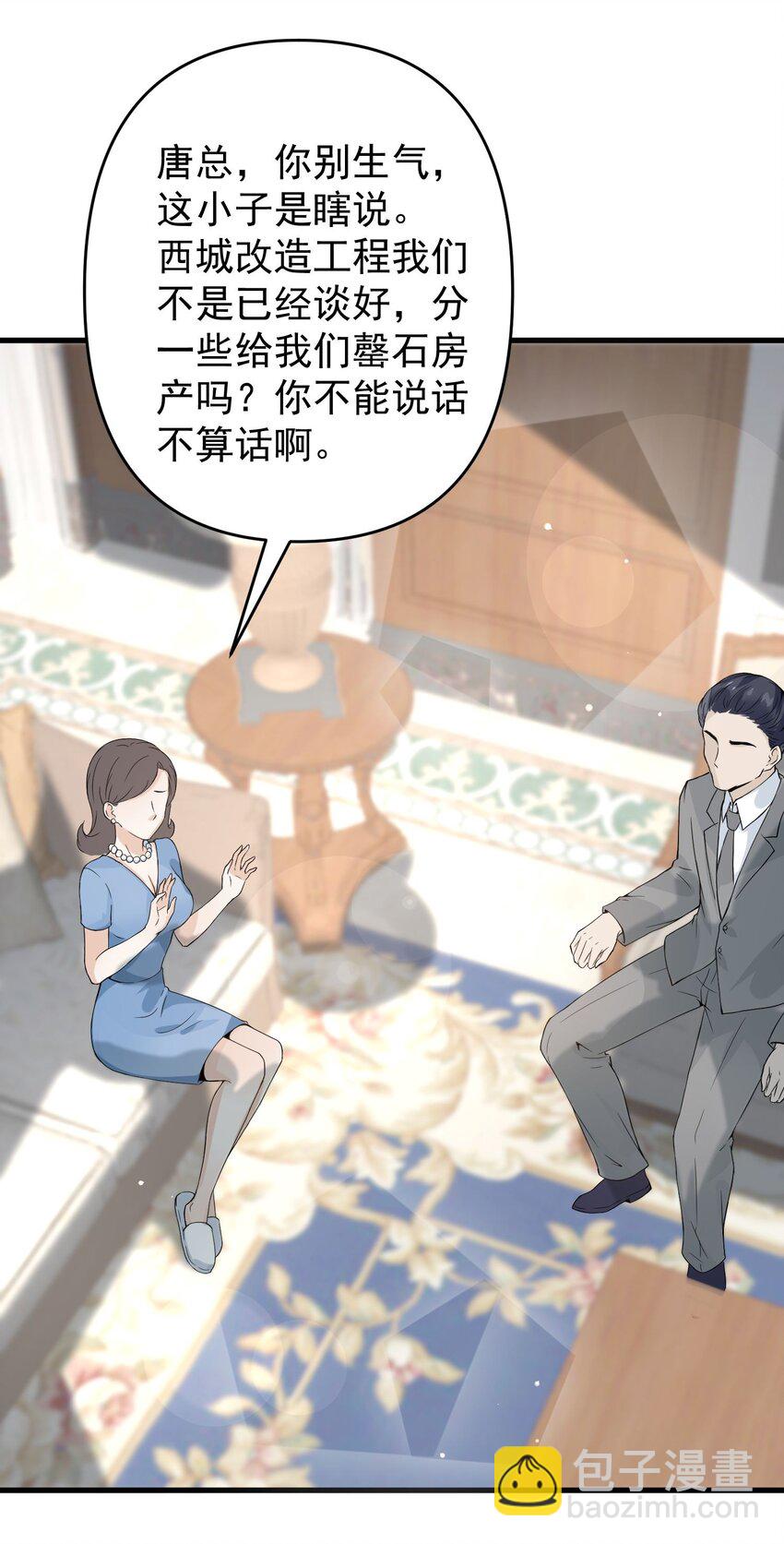 011 赵茗敏出手相救(1/2)-第11话