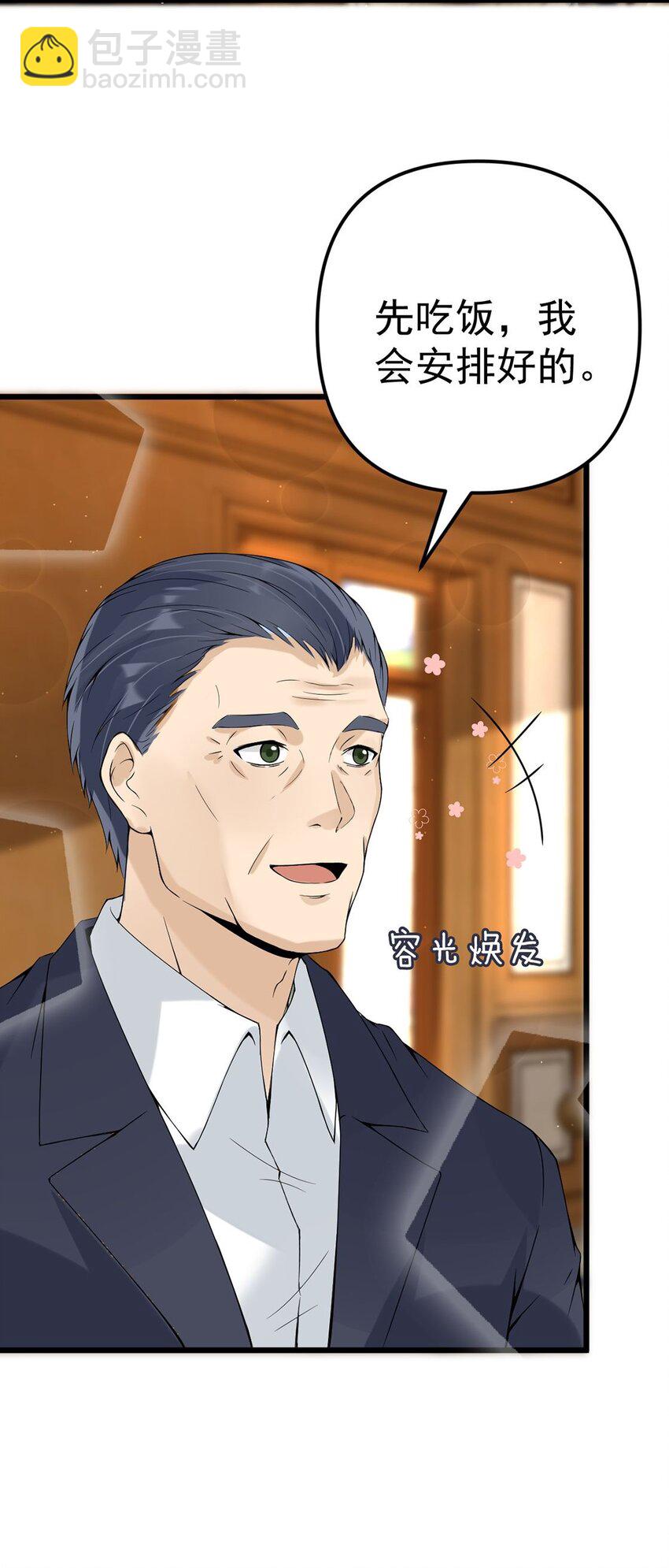 013 翡翠床上有小白(1/2)-第13话