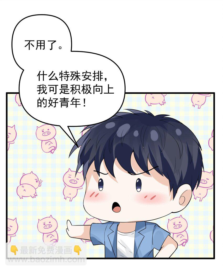 013 翡翠床上有小白(1/2)-第13话