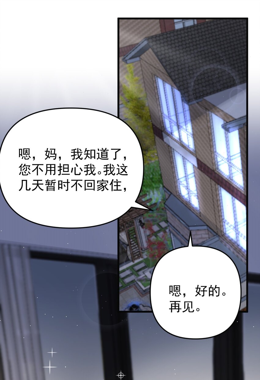 013 翡翠床上有小白(1/2)-第13话