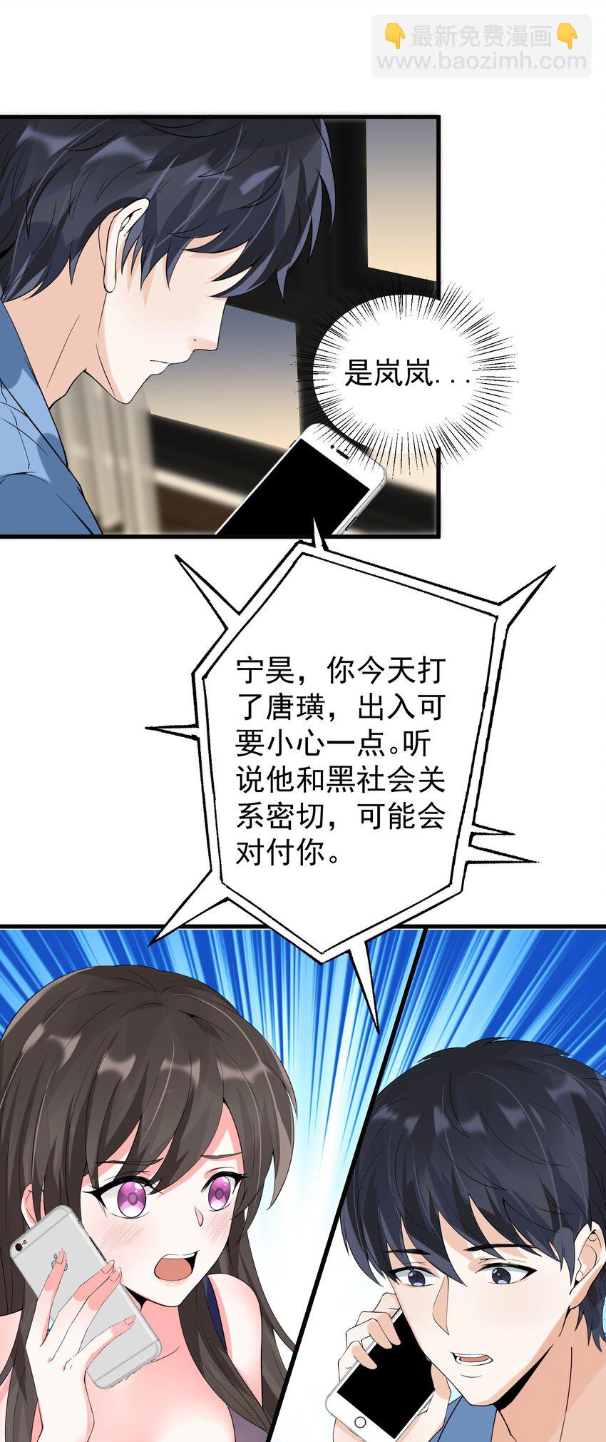 013 翡翠床上有小白(1/2)-第13话