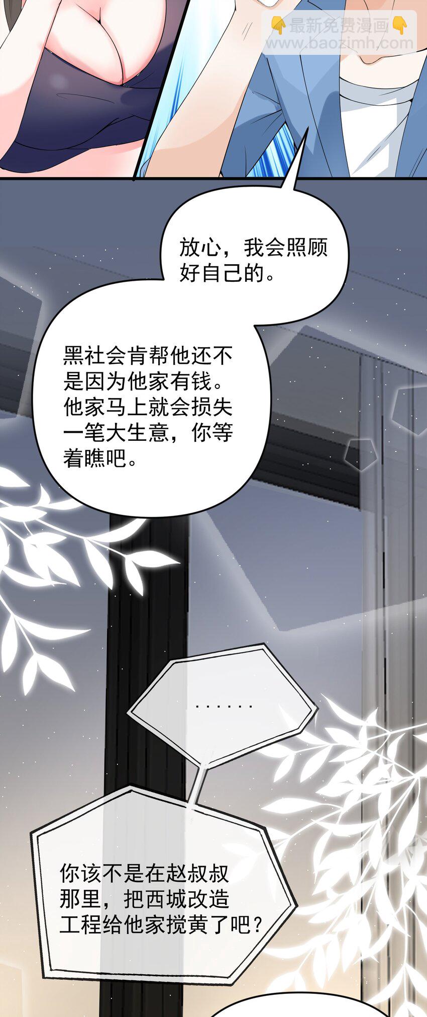 013 翡翠床上有小白(1/2)-第13话