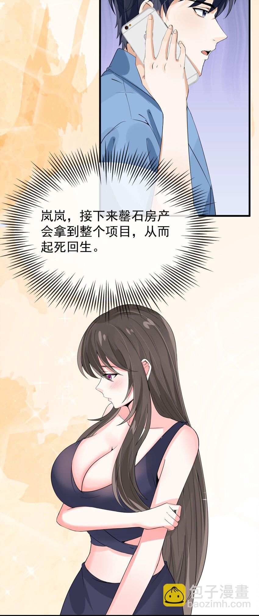 013 翡翠床上有小白(1/2)-第13话