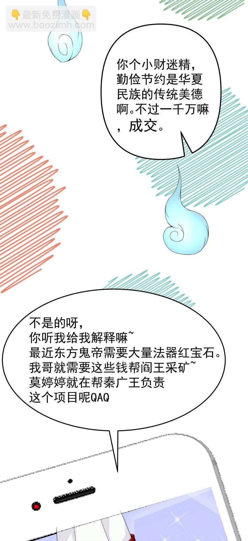 013 翡翠床上有小白(1/2)-第13话