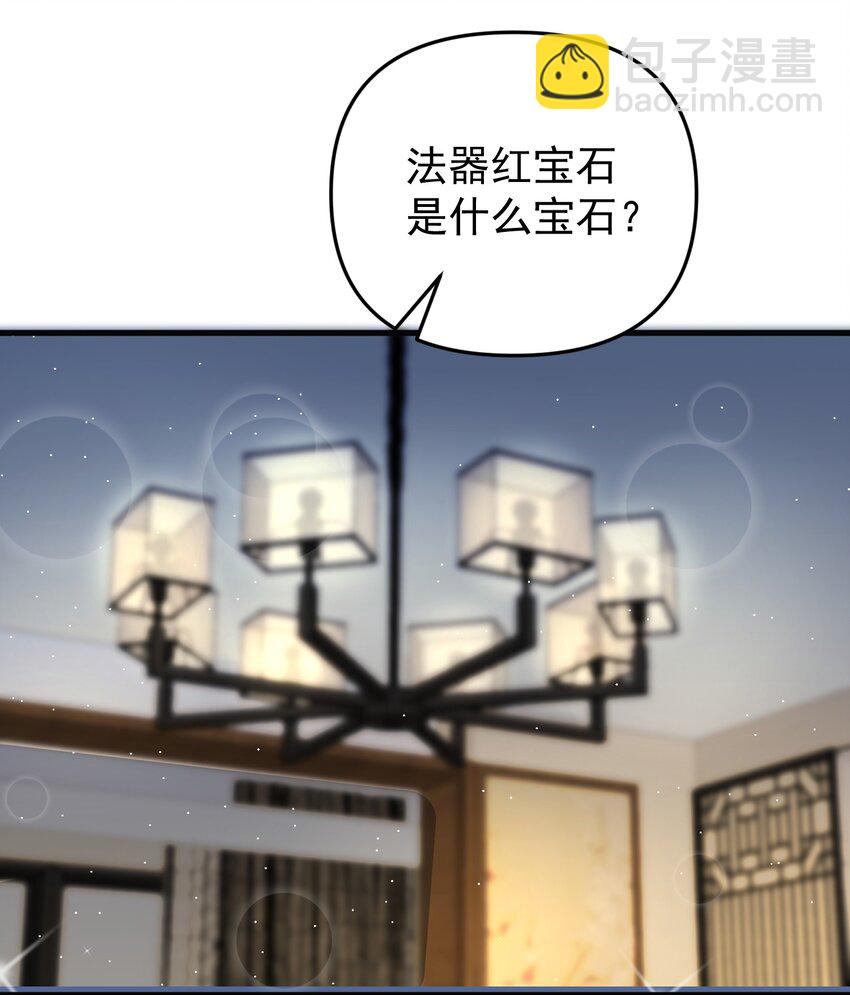 013 翡翠床上有小白(1/2)-第13话