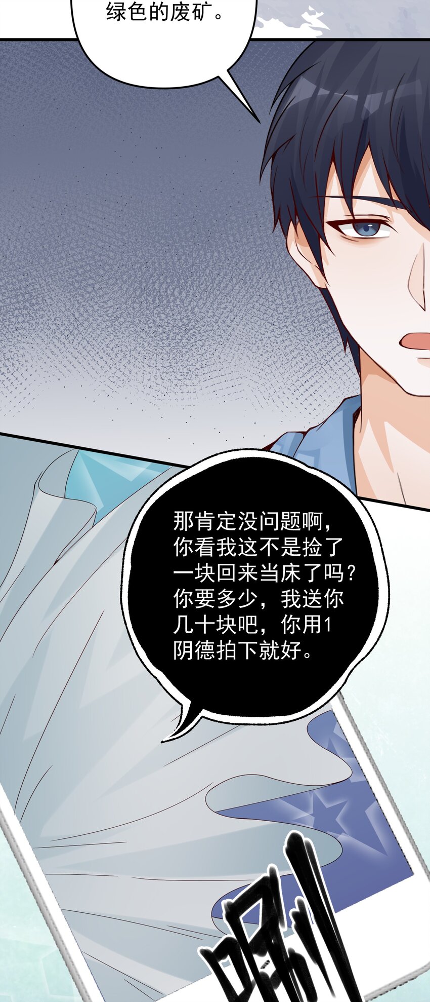 013 翡翠床上有小白(1/2)-第13话