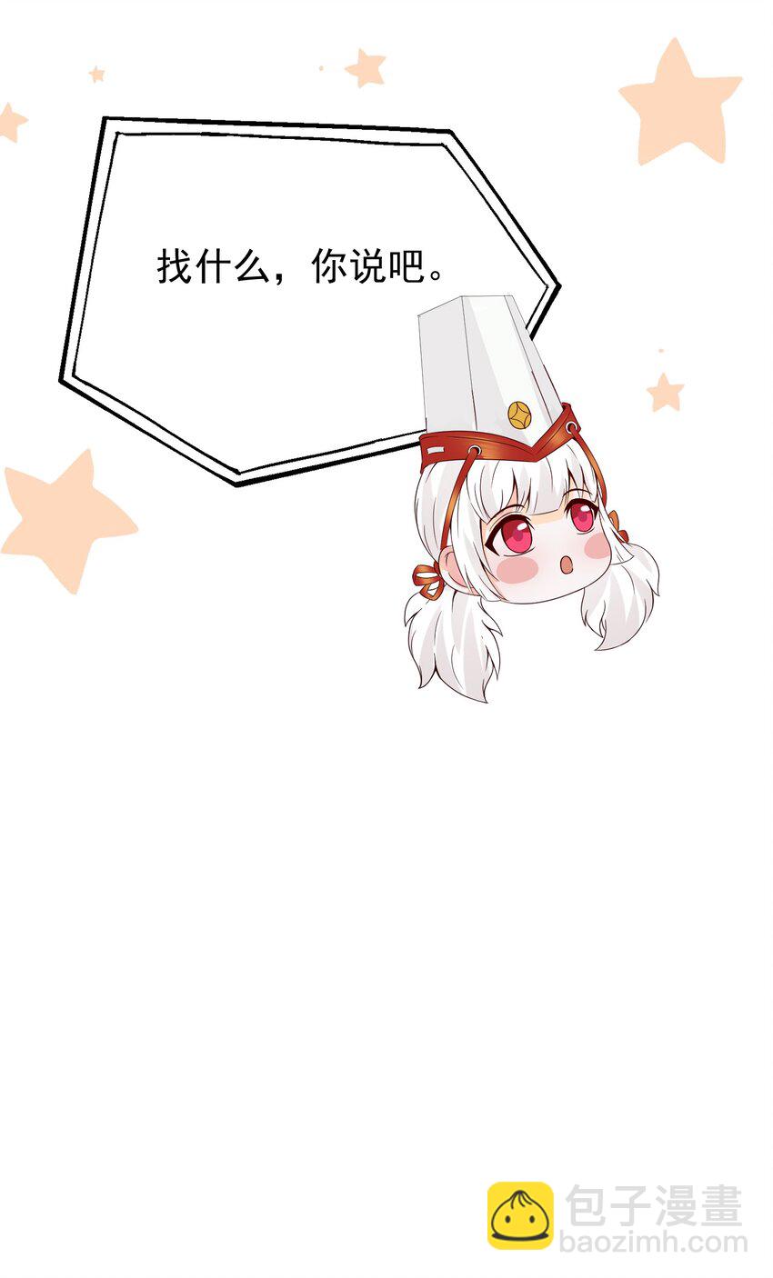 013 翡翠床上有小白(1/2)-第13话