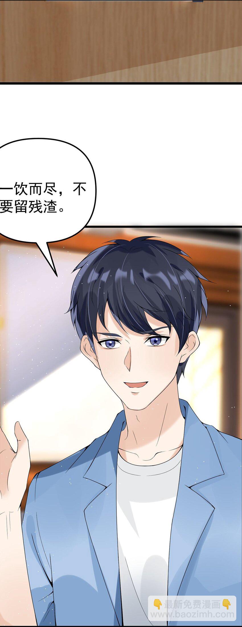 013 翡翠床上有小白(1/2)-第13话