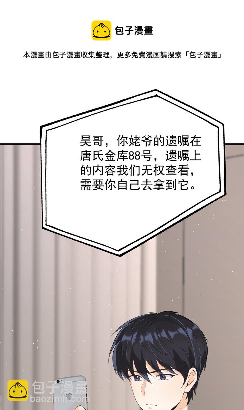 015 搞矿！发财！变富！-第15话