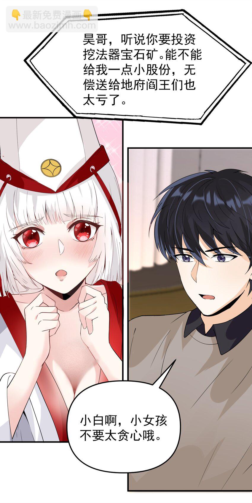 015 搞矿！发财！变富！-第15话